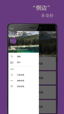 基础韩语口语图2