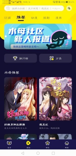 水母动漫图2