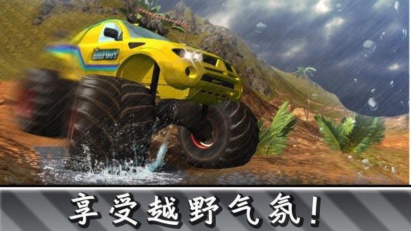 全民四驱越野图2