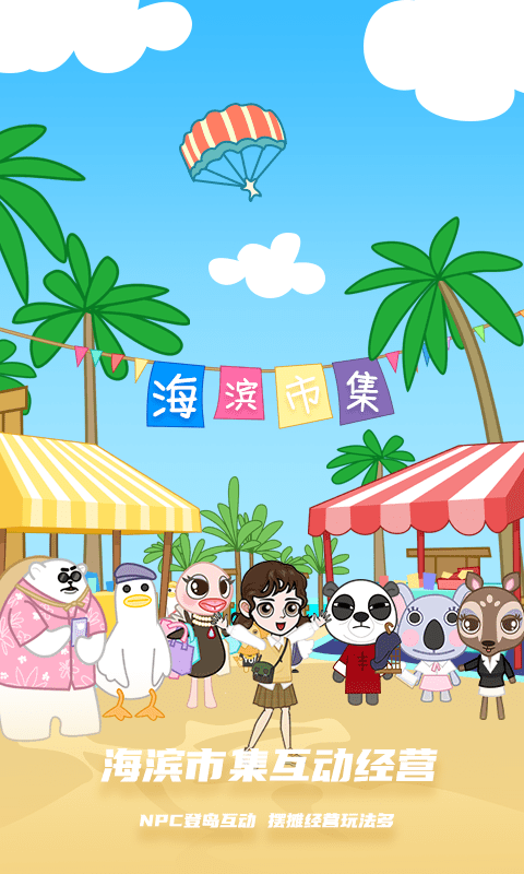 蜡笔小新3D跑酷图3