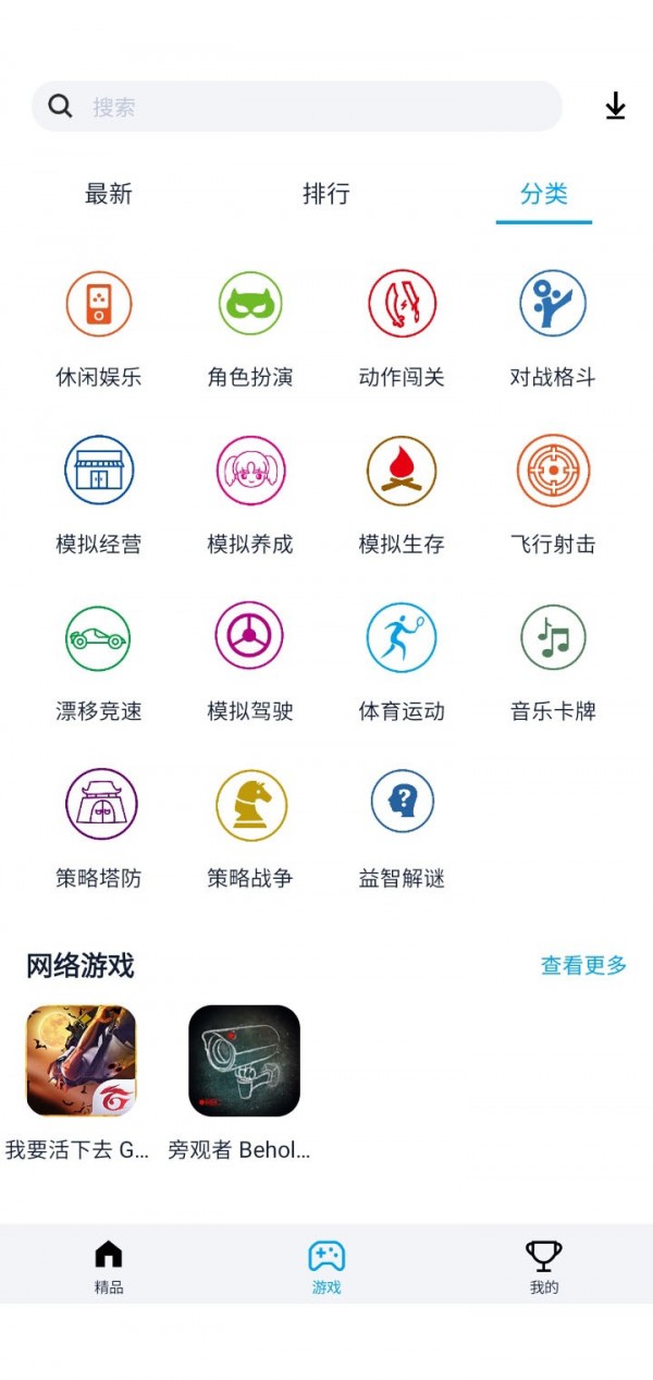 淘气侠v1.2.6下载?3: