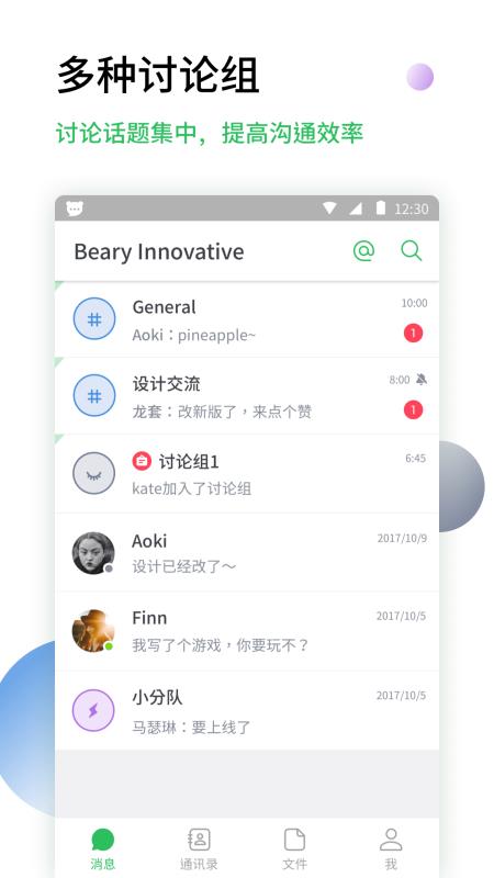 倍洽app安卓版v3.7下载?2: