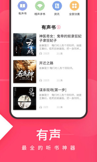 爱听图3
