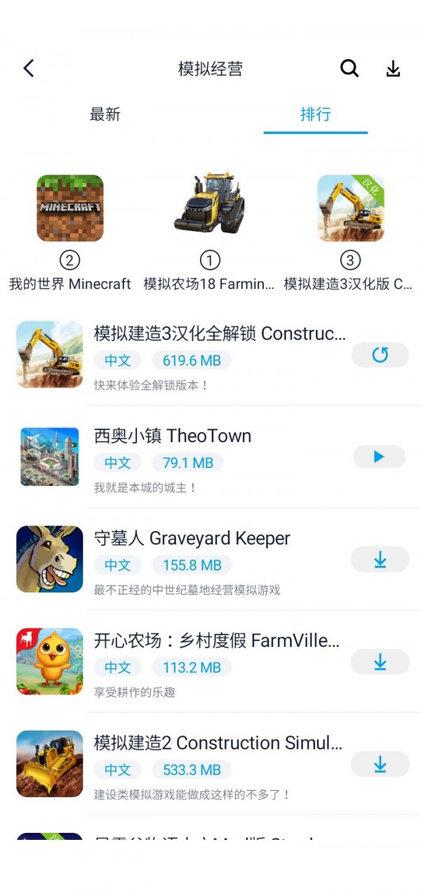 淘气侠v1.2.6下载?1: