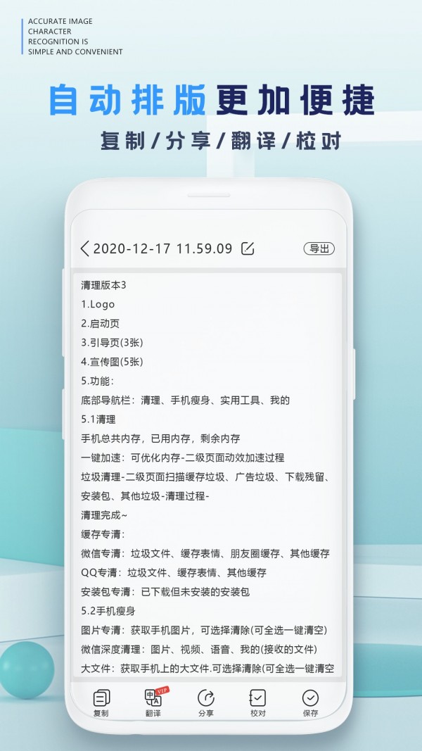 万能扫描识别王软件安卓版v1.0下载?1: