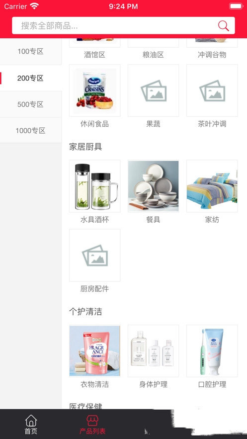 云可优品图1