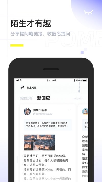 pome安卓版v0.0.2下载?2: