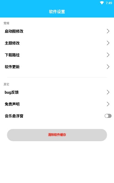 DX云音乐图1