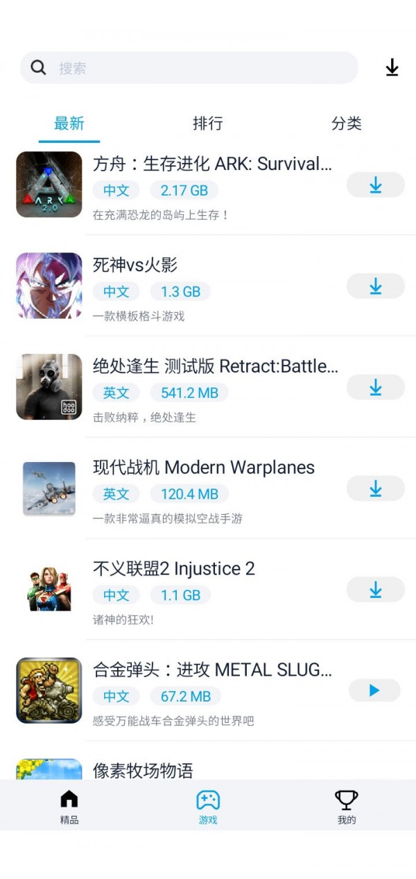 淘气侠v1.2.6下载图片1
