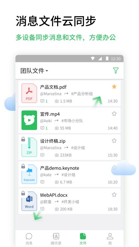 倍洽app安卓版v3.7下载?3:
