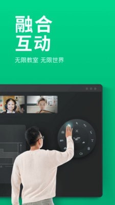 ClassIn图2