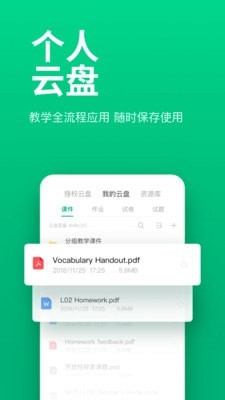 ClassIn图1