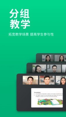 ClassIn图3