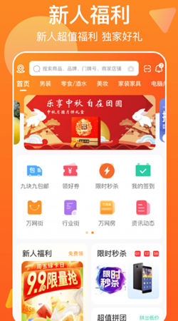 万网街图3