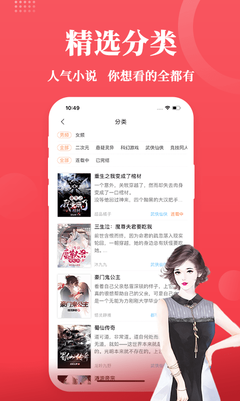 番薯小说免费版图1