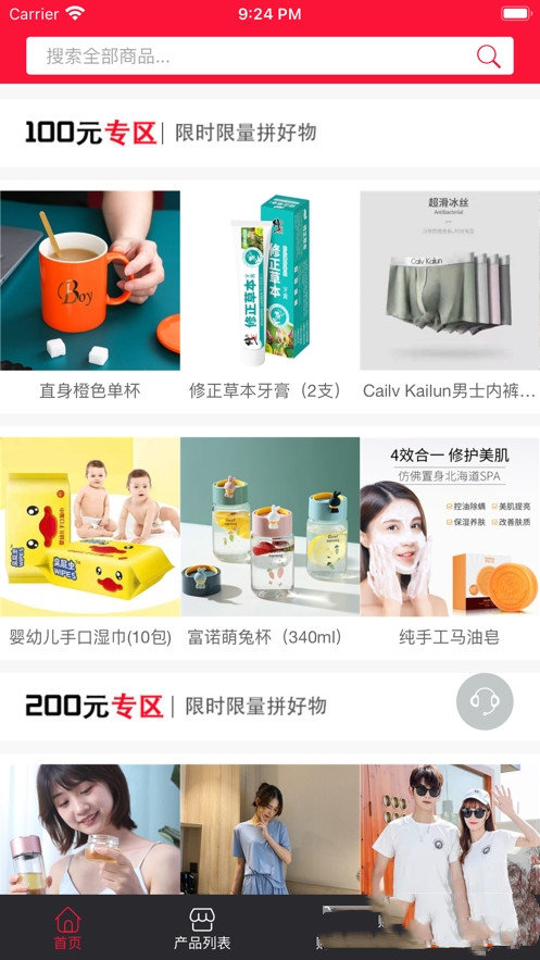 云可优品图3