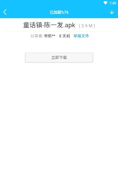 DX云音乐图2