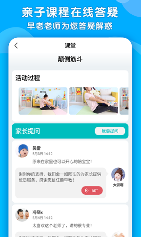 趣早教图3
