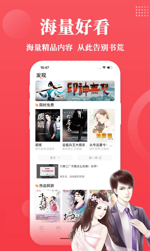 番薯小说免费版图2