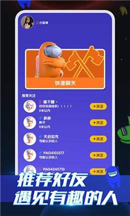 嘿嘿太空杀穿墙版手游下载图1: