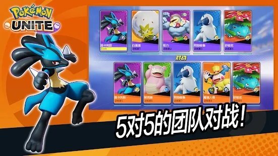 宝可梦大集结(最新版)手游下载图3: