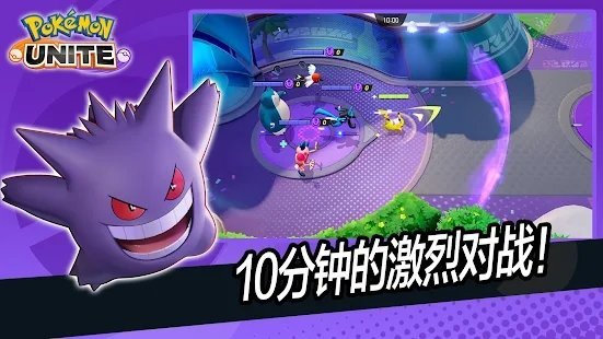 宝可梦大集结(最新版)手游下载图2: