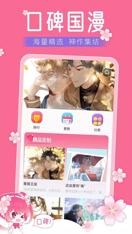 小樱动漫图3