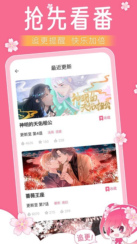 小樱动漫图2