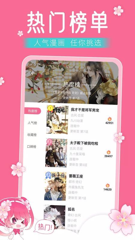 小樱动漫图1