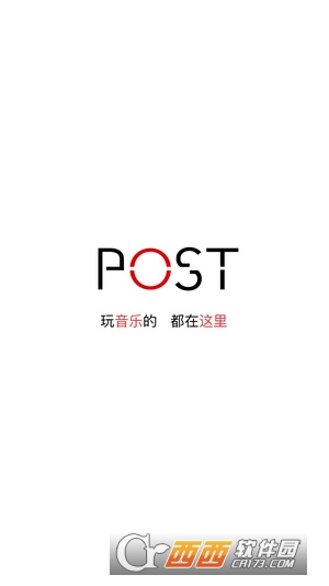 POST图2
