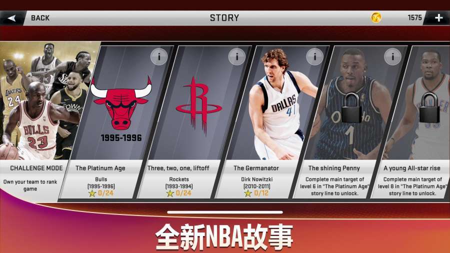 nba2k20豪华存档版v98.0.2下载图1: