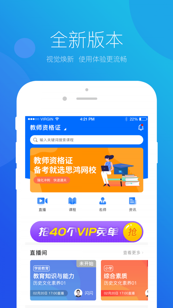 思鸿网校官方版下载?1:
