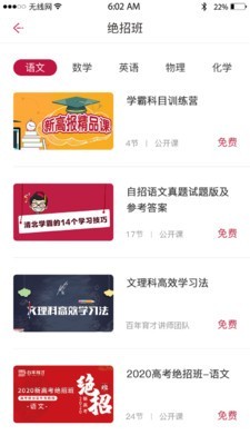 百年育才AI图3