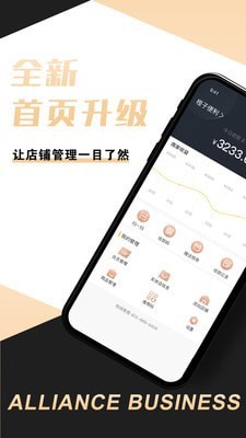 新店商商家图1