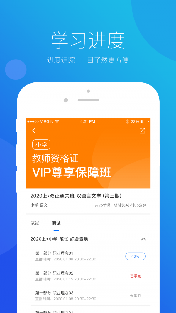 思鸿网校官方版下载?3: