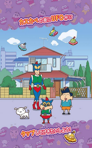 蜡笔小新跑酷中文版图3