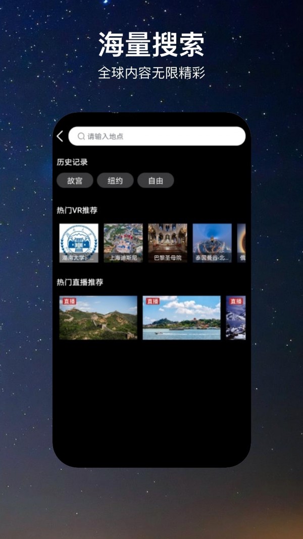 一个地球图3
