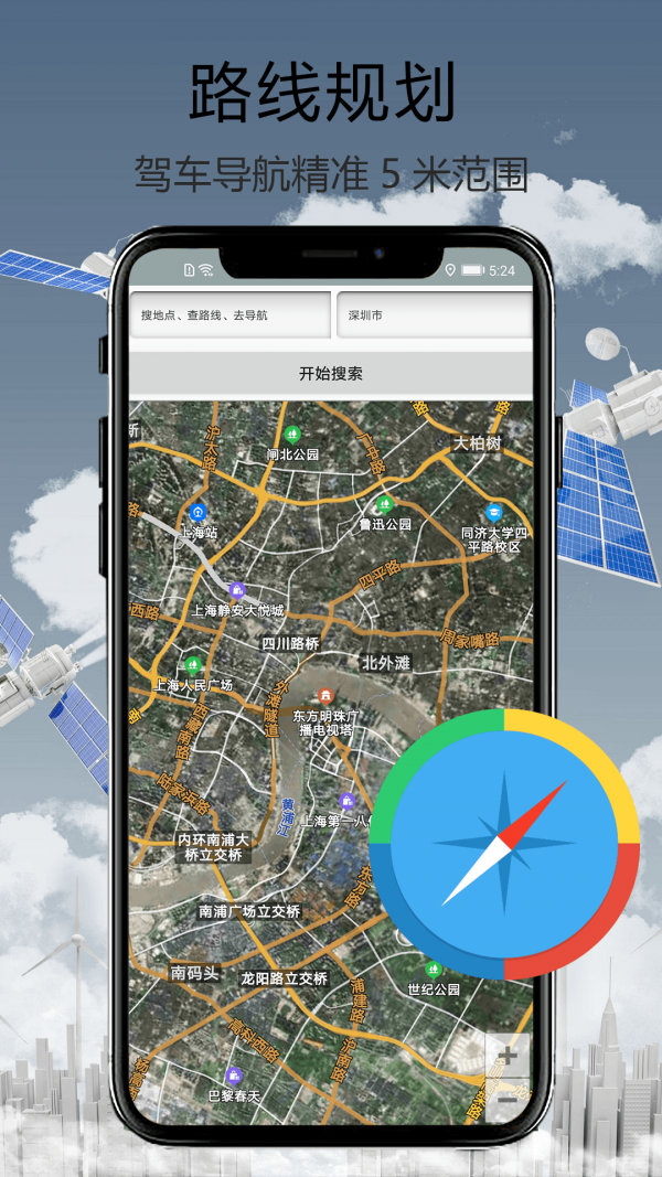 天眼街景导航图3