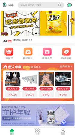 拼拼U品图3