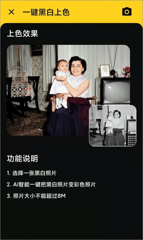 照片特效大师图3