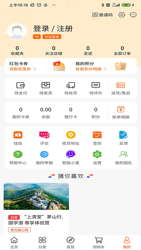 游侣平台图2