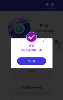 猜歌多多图2