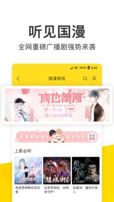 酷我音乐图3