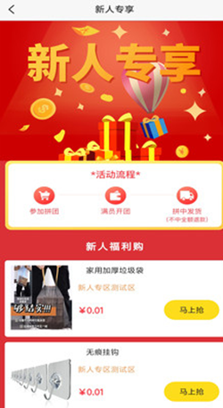 拼拼U品图1
