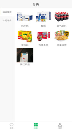 拼拼U品图2