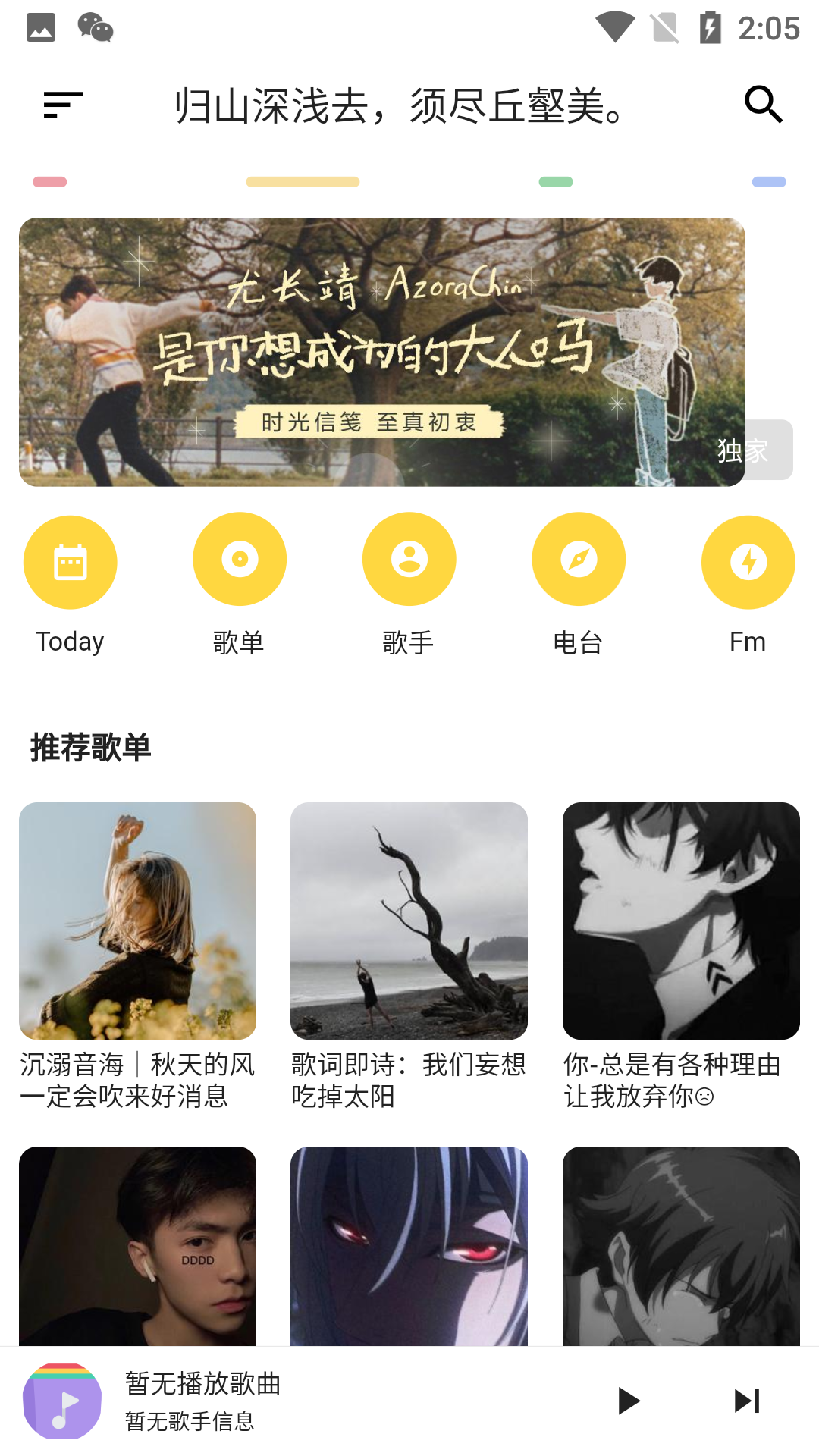 不倦图2