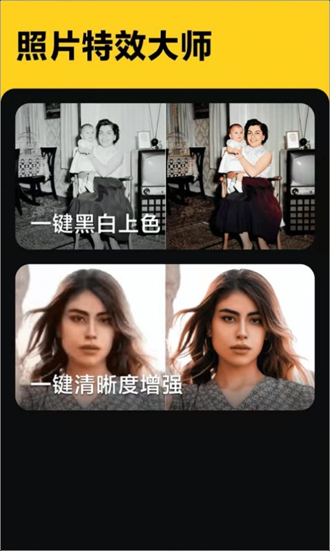 照片特效大师图2
