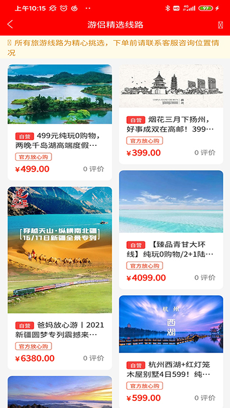 游侣平台图1