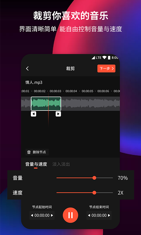 音频剪辑提取器最新官方版下载?1: