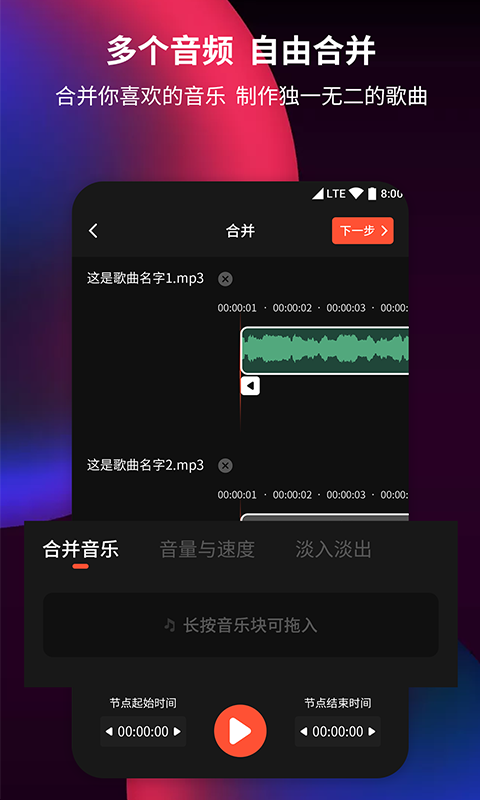 音频剪辑提取器最新官方版下载?3: